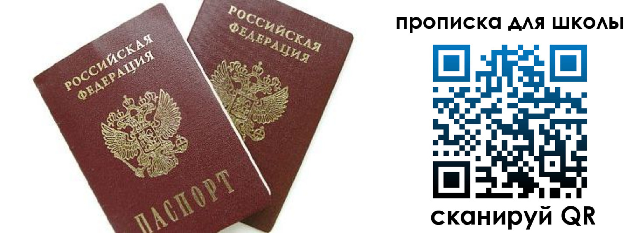 прописка для кредита в Дагестане