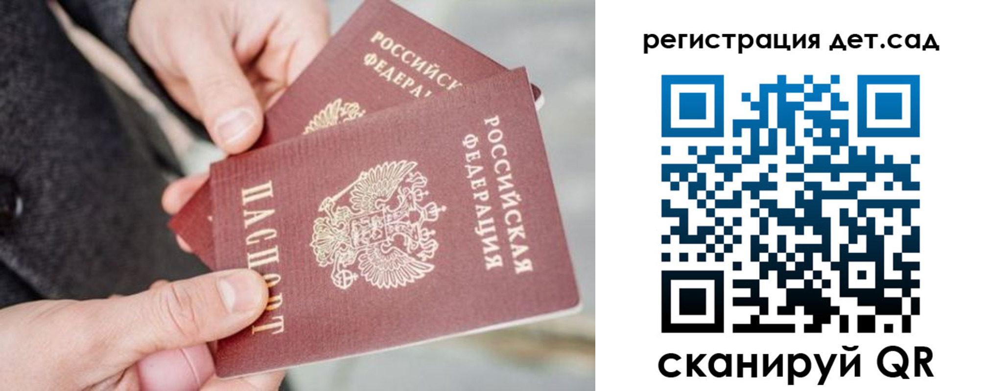 регистрация для школы в Дагестане