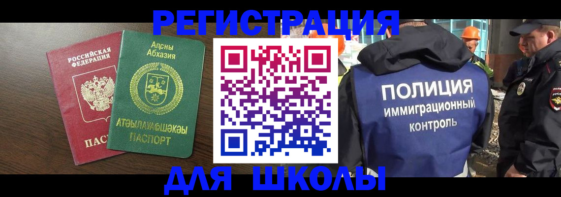 прописка от собственника в Дагестане