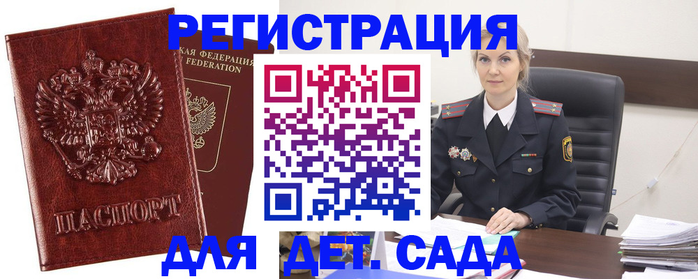 временная регистрация надежно в Дагестане