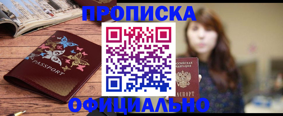 временная регистрация для всех в Дагестане