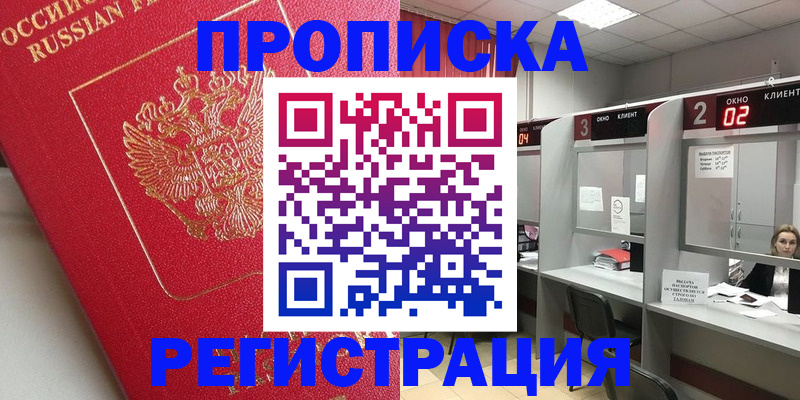 временная регистрация недорого в Дагестане