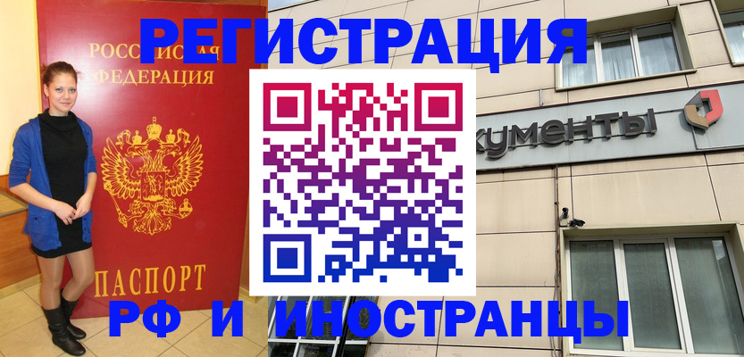 временная регистрация в квартире в Дагестане