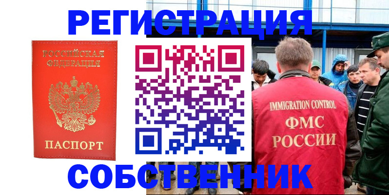 регистрация в Дагестане