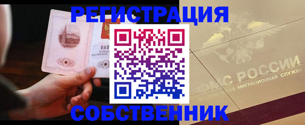 прописка регистрация в Дагестане
