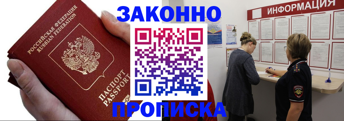 временная регистрация поиск в Дагестане